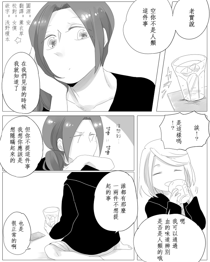 莫名其妙的她们韩漫全集-第04话无删减无遮挡章节图片 