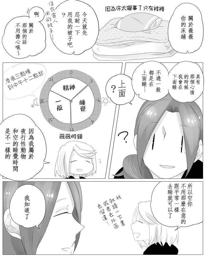 莫名其妙的她们韩漫全集-第04话无删减无遮挡章节图片 