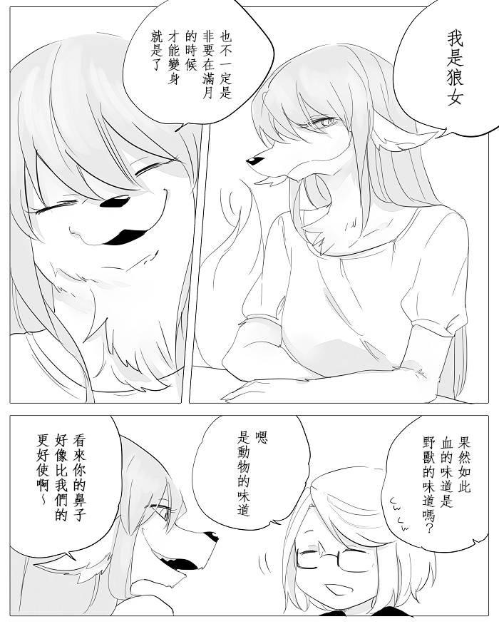 莫名其妙的她们韩漫全集-第05话无删减无遮挡章节图片 