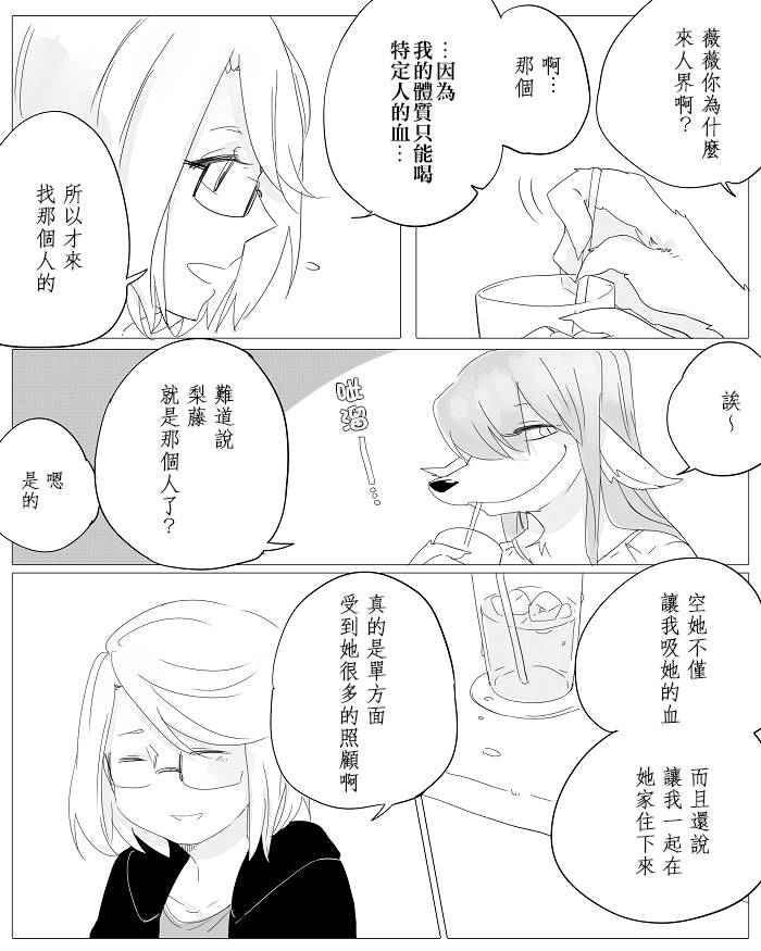 莫名其妙的她们韩漫全集-第05话无删减无遮挡章节图片 