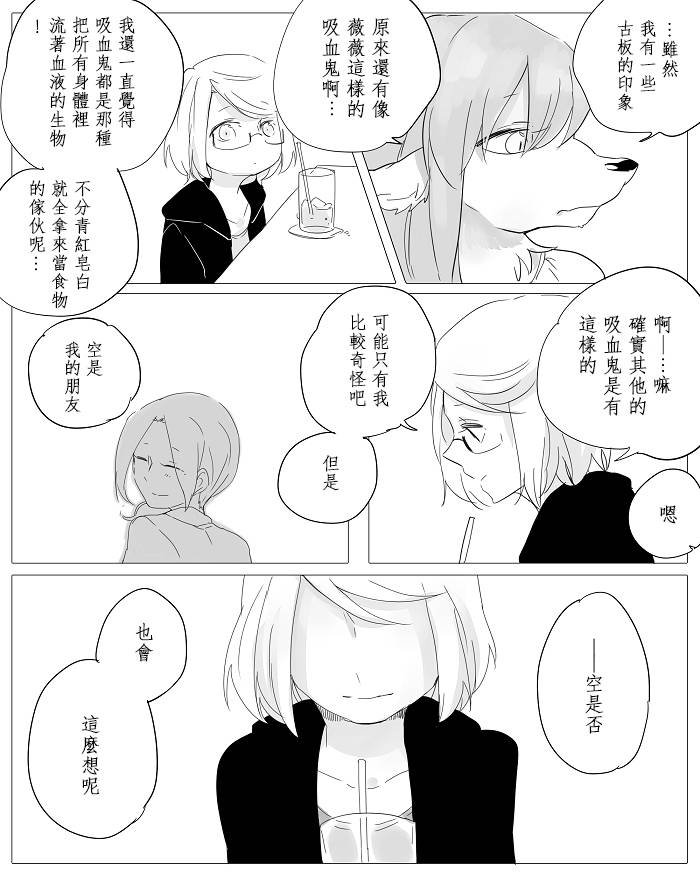 莫名其妙的她们韩漫全集-第05话无删减无遮挡章节图片 