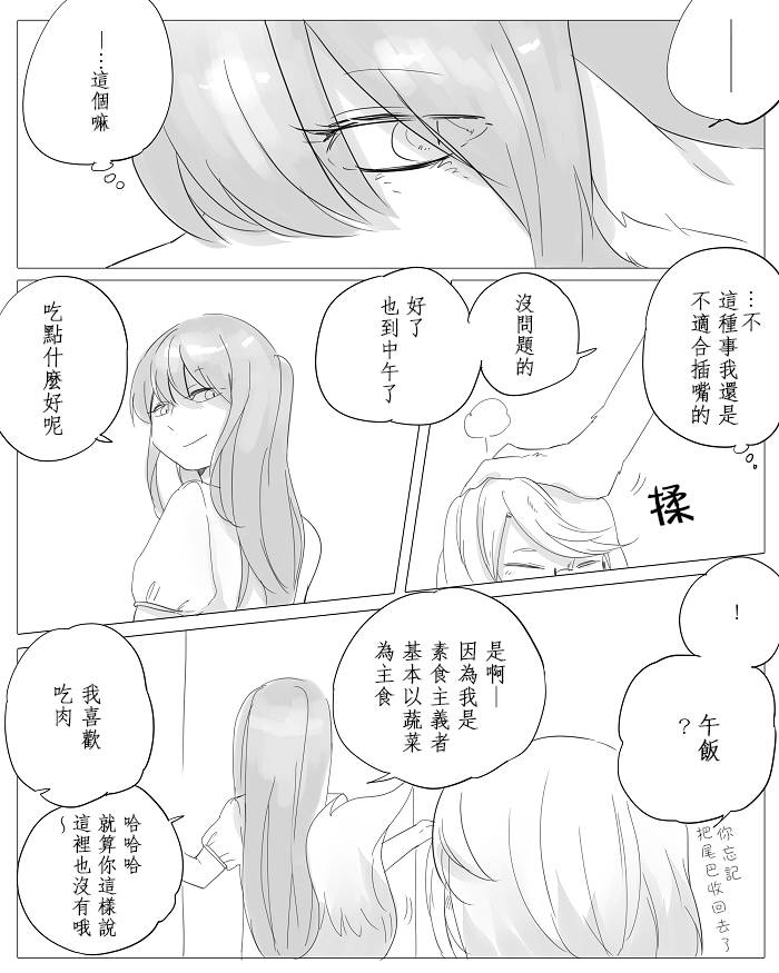 莫名其妙的她们韩漫全集-第05话无删减无遮挡章节图片 