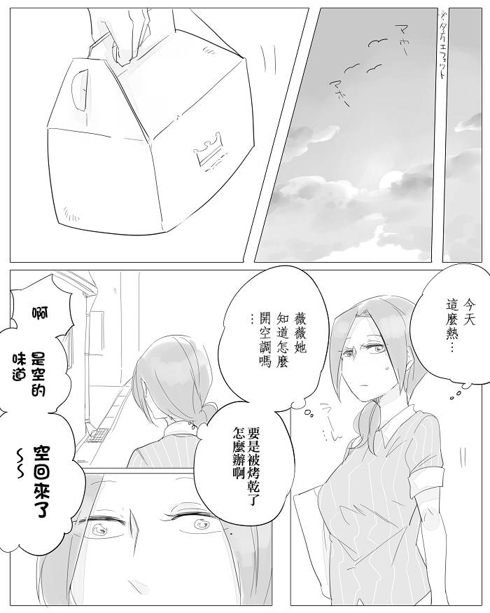 莫名其妙的她们韩漫全集-第05话无删减无遮挡章节图片 