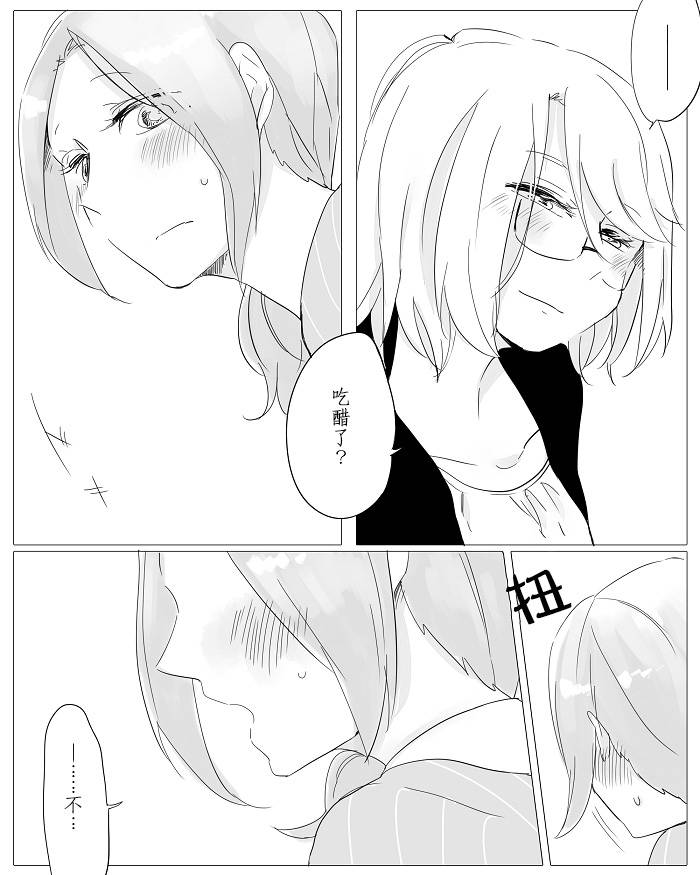 莫名其妙的她们韩漫全集-第05话无删减无遮挡章节图片 