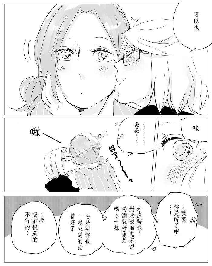 莫名其妙的她们韩漫全集-第05话无删减无遮挡章节图片 