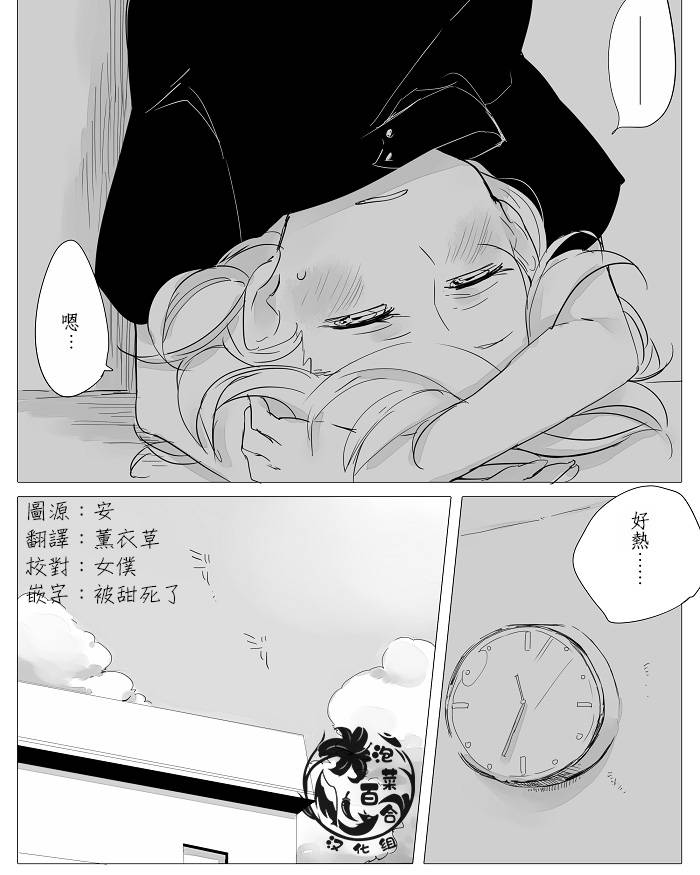 莫名其妙的她们韩漫全集-第05话无删减无遮挡章节图片 