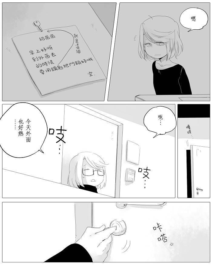 莫名其妙的她们韩漫全集-第05话无删减无遮挡章节图片 