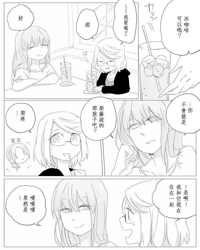 莫名其妙的她们韩漫全集-第05话无删减无遮挡章节图片 