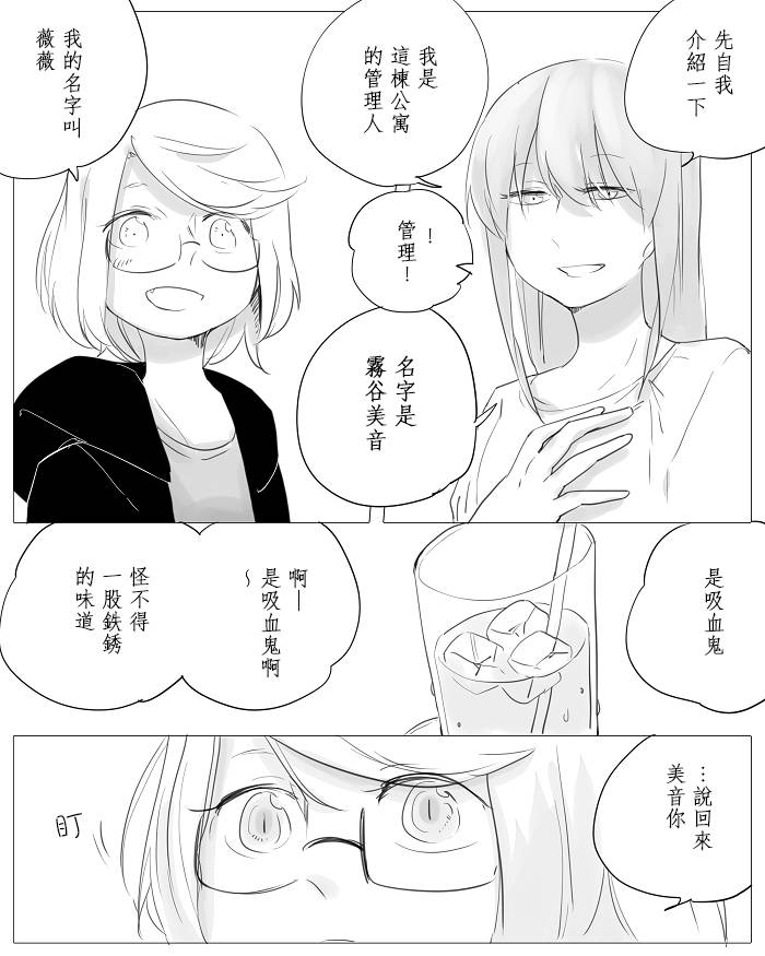 莫名其妙的她们韩漫全集-第05话无删减无遮挡章节图片 