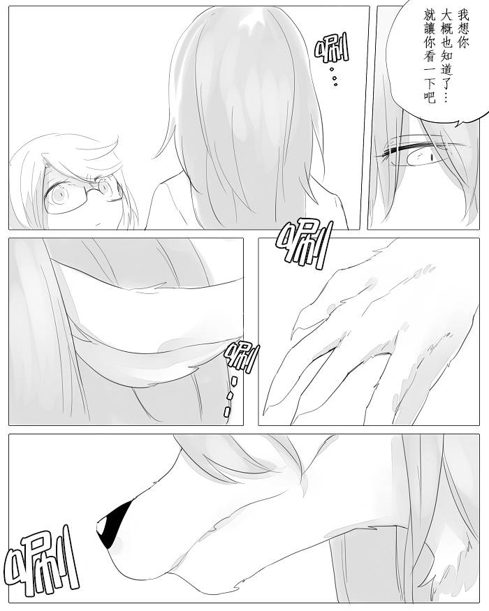 莫名其妙的她们韩漫全集-第05话无删减无遮挡章节图片 