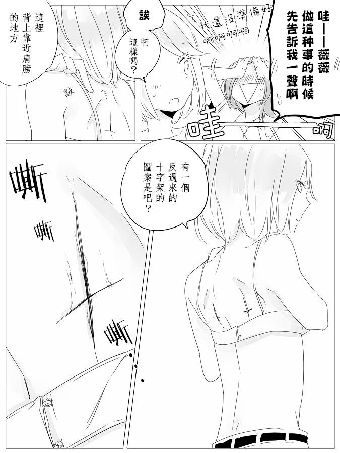 莫名其妙的她们韩漫全集-第06话无删减无遮挡章节图片 
