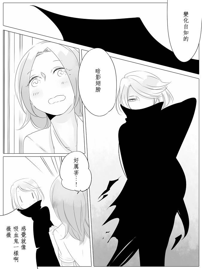 莫名其妙的她们韩漫全集-第06话无删减无遮挡章节图片 