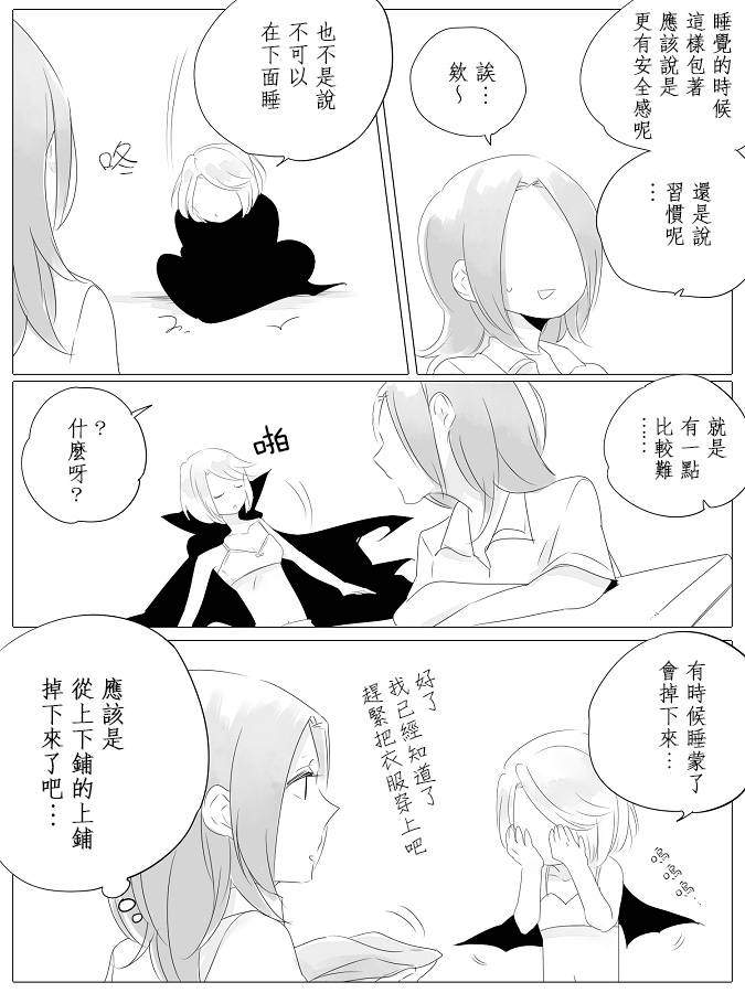 莫名其妙的她们韩漫全集-第06话无删减无遮挡章节图片 