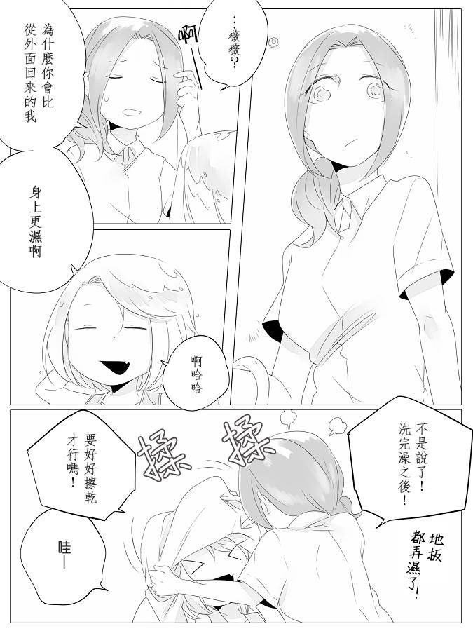 莫名其妙的她们韩漫全集-第06话无删减无遮挡章节图片 
