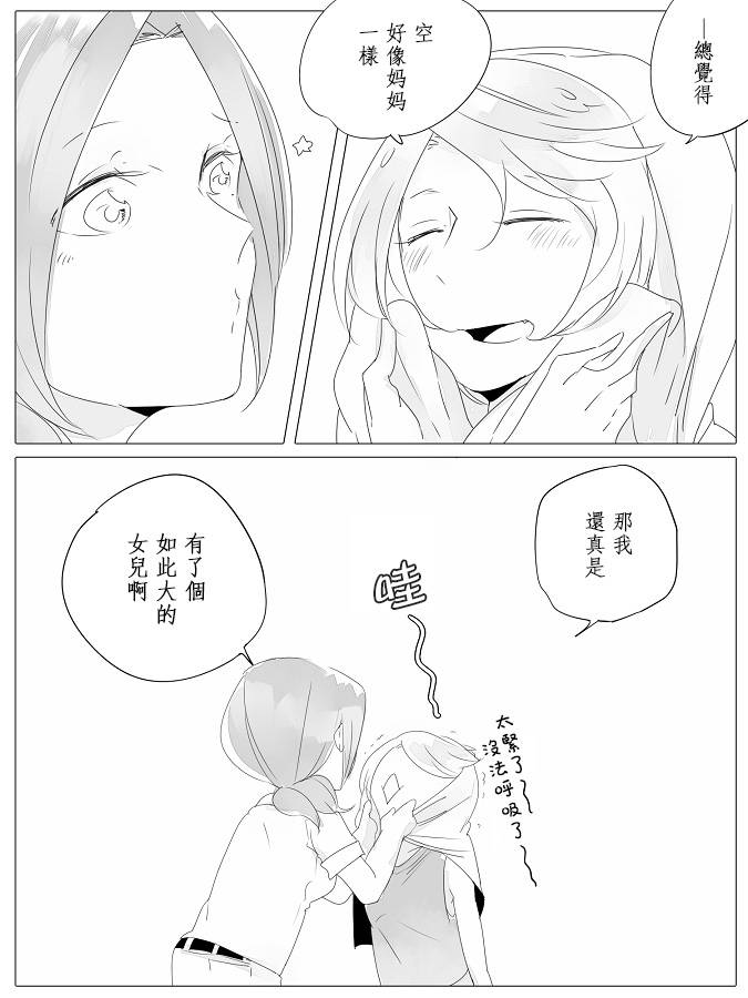 莫名其妙的她们韩漫全集-第06话无删减无遮挡章节图片 