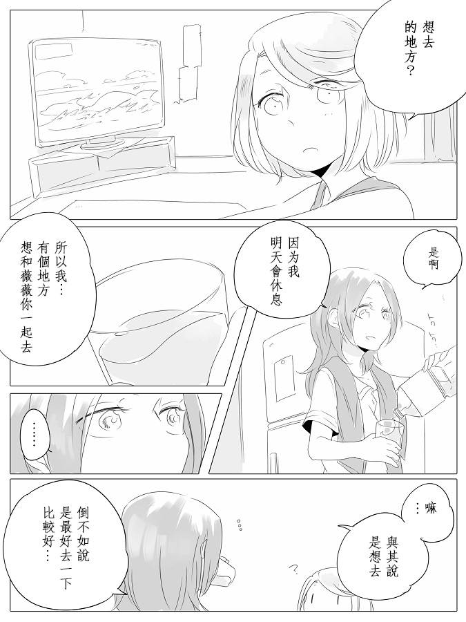 莫名其妙的她们韩漫全集-第06话无删减无遮挡章节图片 
