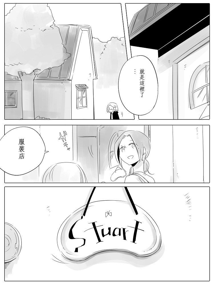 莫名其妙的她们韩漫全集-第07话无删减无遮挡章节图片 