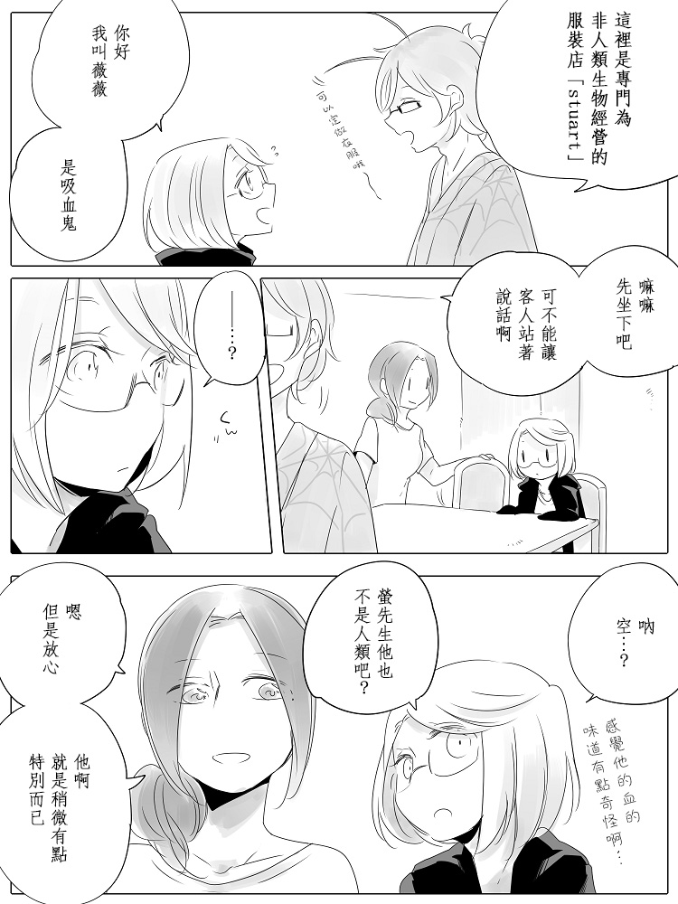 莫名其妙的她们韩漫全集-第07话无删减无遮挡章节图片 