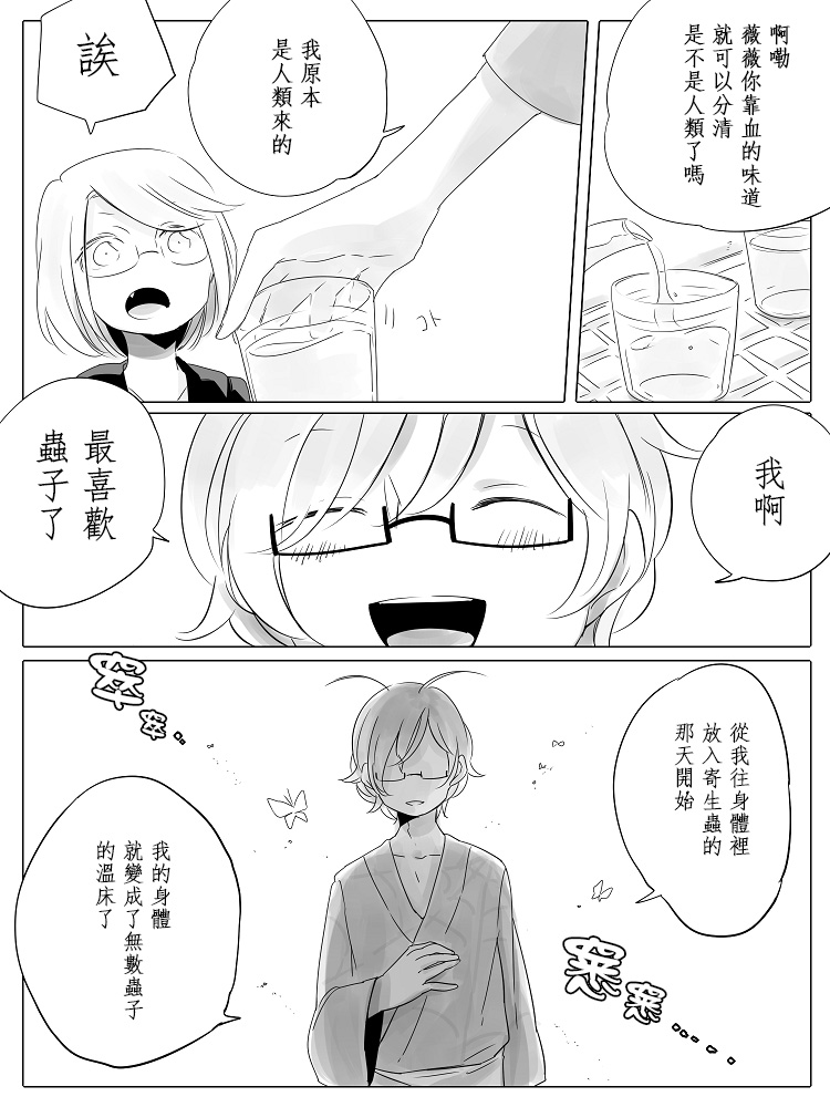 莫名其妙的她们韩漫全集-第07话无删减无遮挡章节图片 