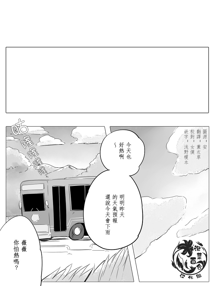 莫名其妙的她们韩漫全集-第07话无删减无遮挡章节图片 