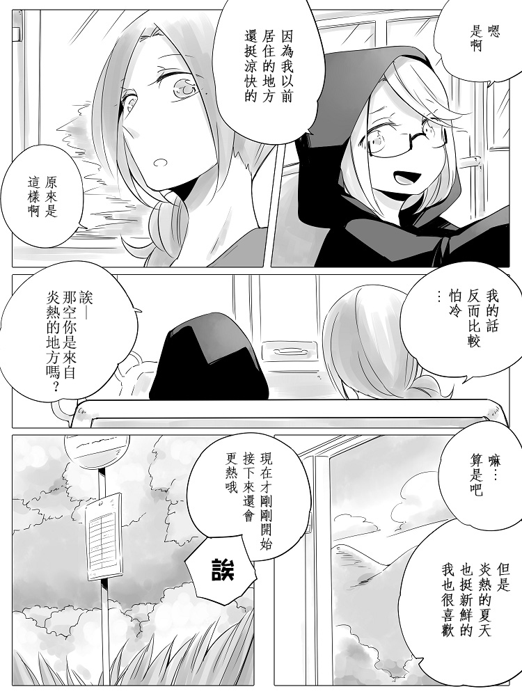 莫名其妙的她们韩漫全集-第07话无删减无遮挡章节图片 