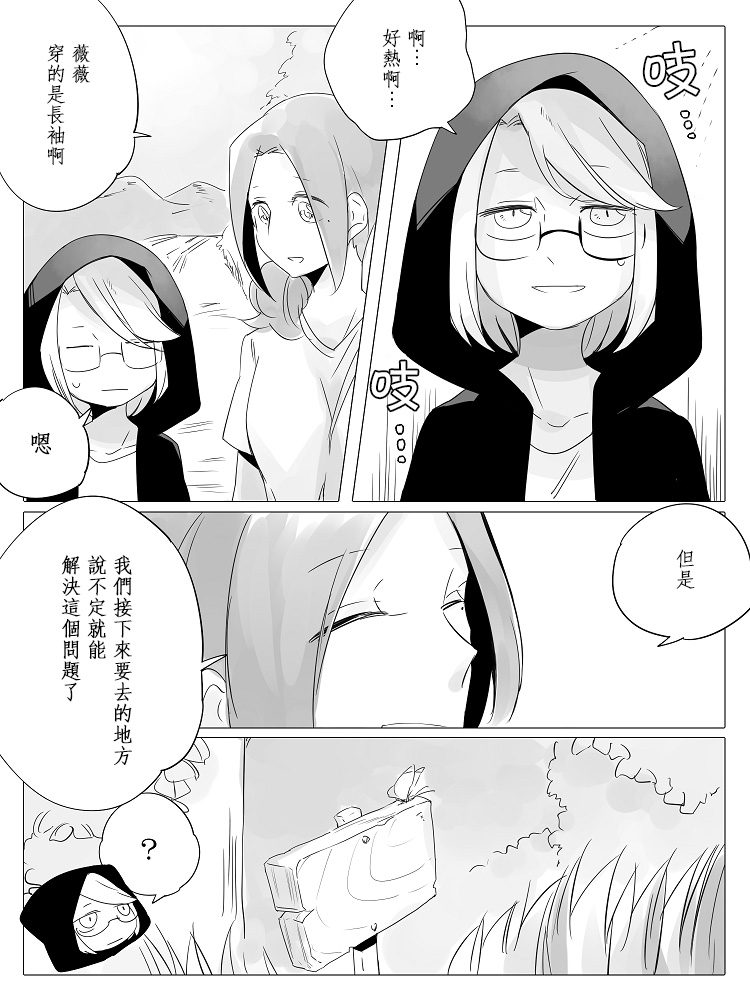 莫名其妙的她们韩漫全集-第07话无删减无遮挡章节图片 