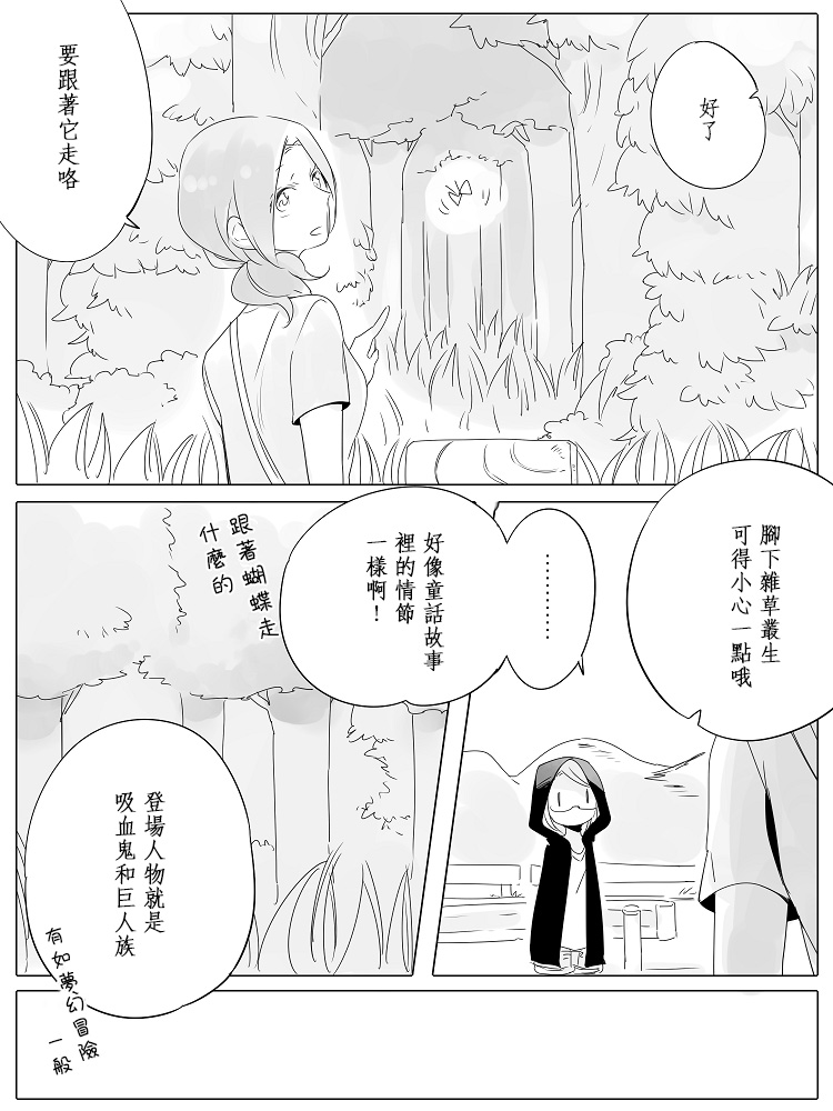 莫名其妙的她们韩漫全集-第07话无删减无遮挡章节图片 
