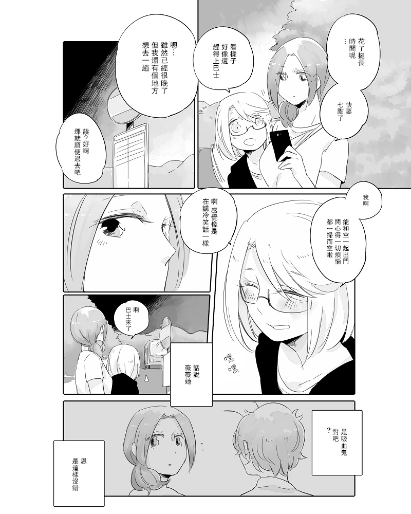 莫名其妙的她们韩漫全集-第08话无删减无遮挡章节图片 
