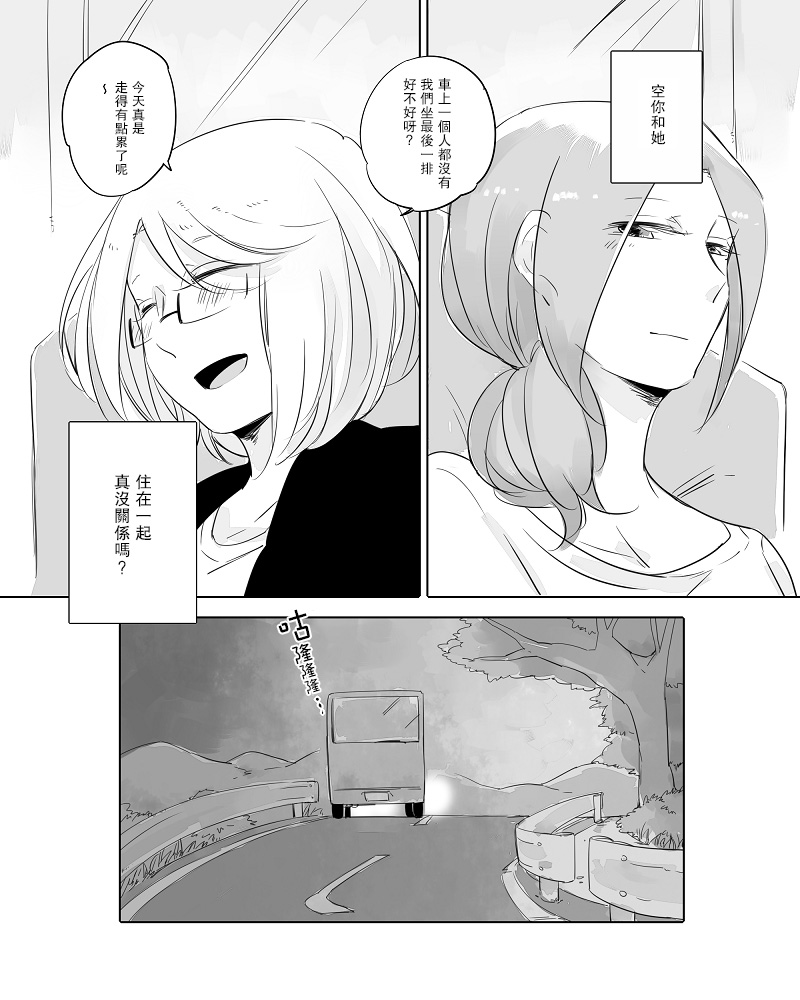 莫名其妙的她们韩漫全集-第08话无删减无遮挡章节图片 