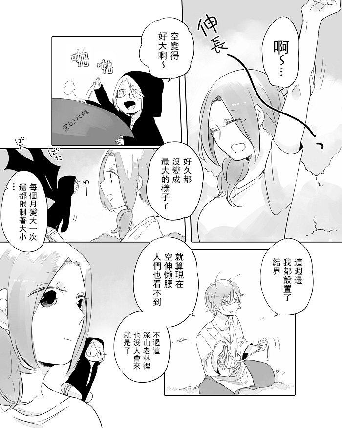 莫名其妙的她们韩漫全集-第08话无删减无遮挡章节图片 