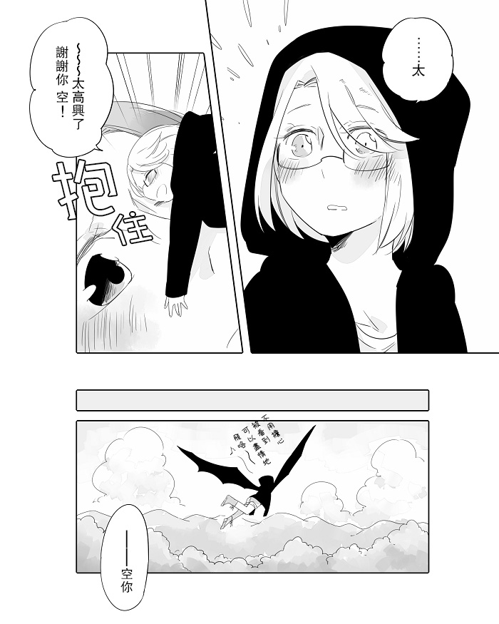 莫名其妙的她们韩漫全集-第08话无删减无遮挡章节图片 