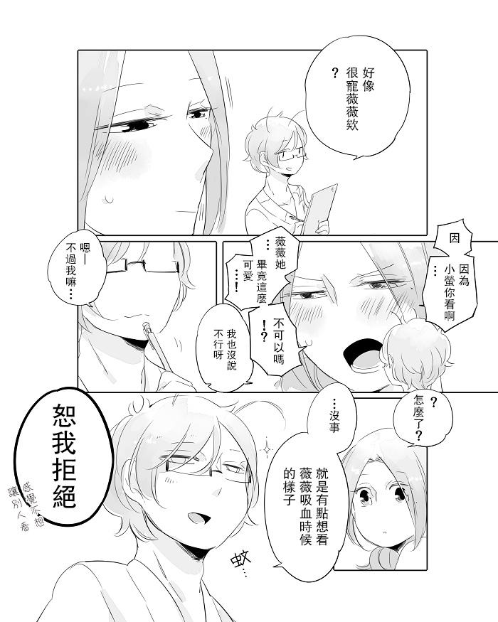 莫名其妙的她们韩漫全集-第08话无删减无遮挡章节图片 