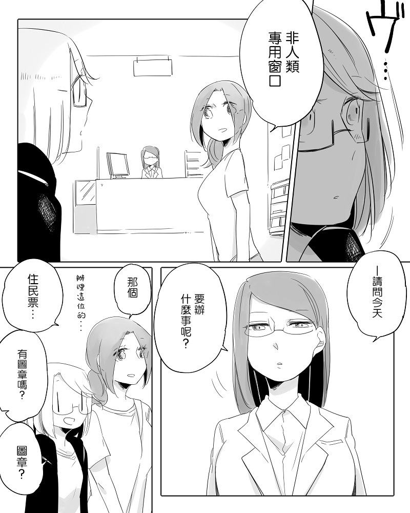 莫名其妙的她们韩漫全集-第09话无删减无遮挡章节图片 