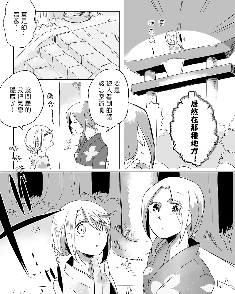 莫名其妙的她们韩漫全集-第10话无删减无遮挡章节图片 