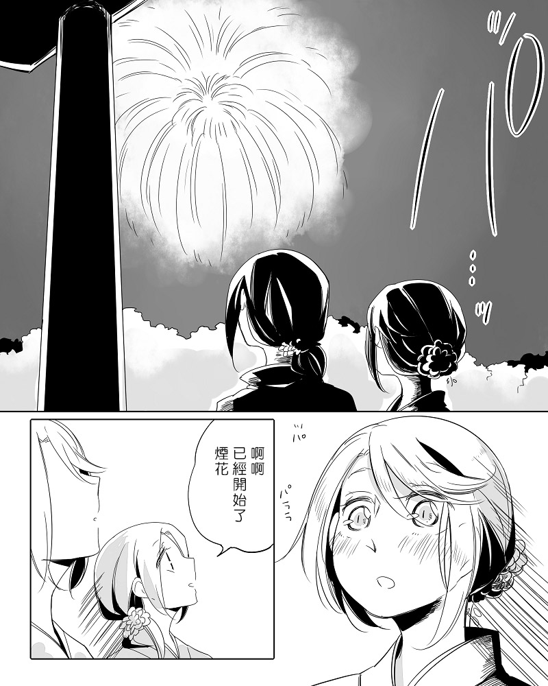 莫名其妙的她们韩漫全集-第10话无删减无遮挡章节图片 