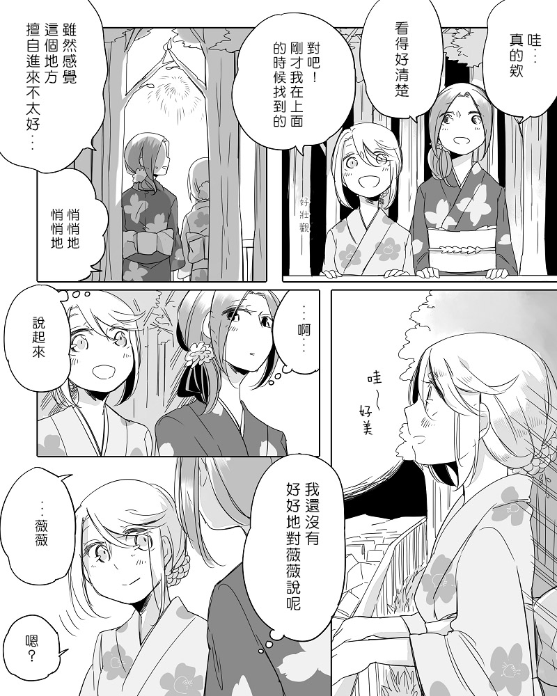 莫名其妙的她们韩漫全集-第10话无删减无遮挡章节图片 