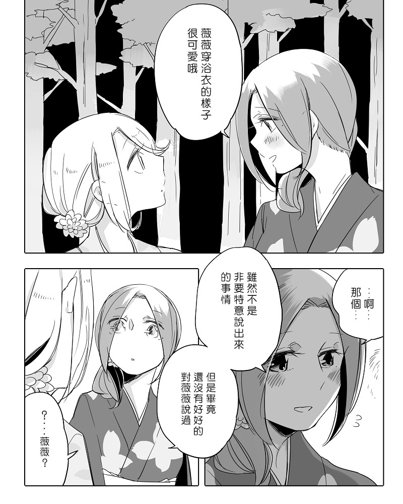 莫名其妙的她们韩漫全集-第10话无删减无遮挡章节图片 