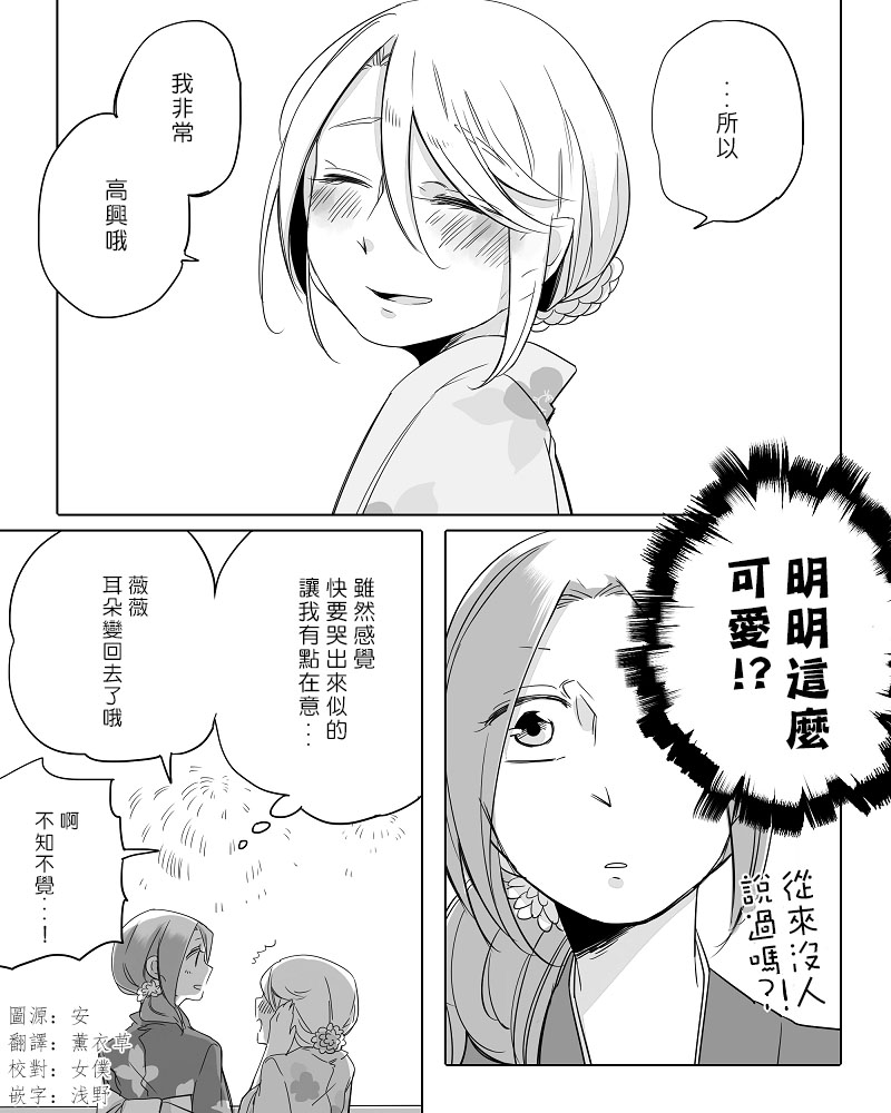 莫名其妙的她们韩漫全集-第10话无删减无遮挡章节图片 