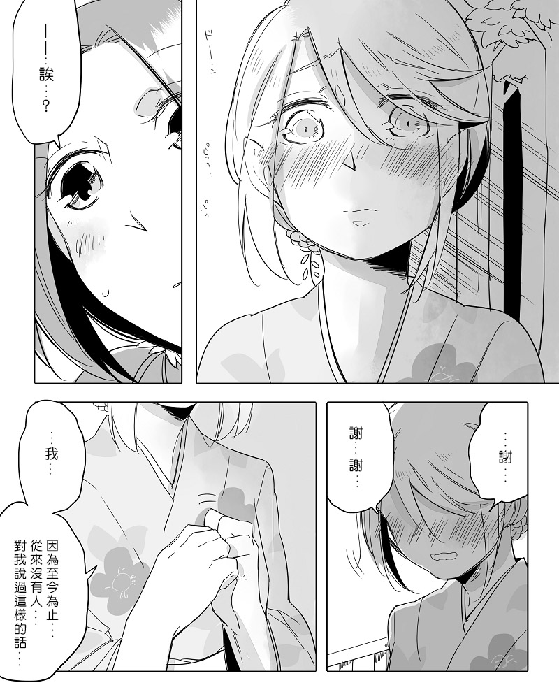 莫名其妙的她们韩漫全集-第10话无删减无遮挡章节图片 