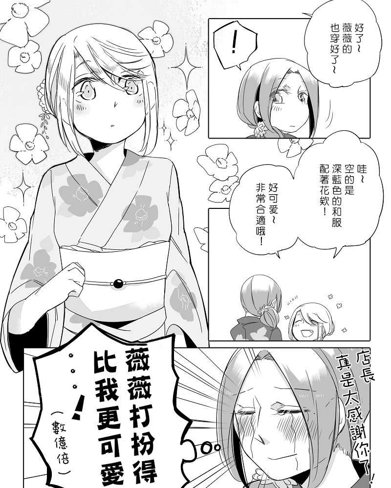 莫名其妙的她们韩漫全集-第10话无删减无遮挡章节图片 