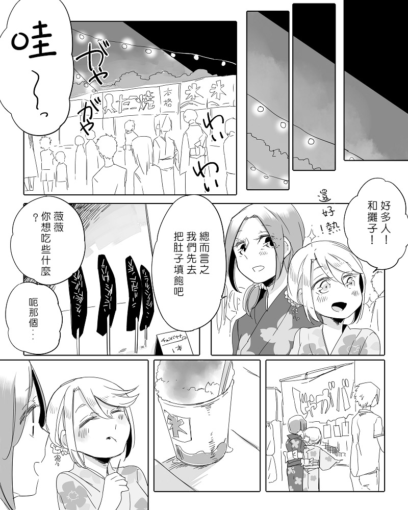莫名其妙的她们韩漫全集-第10话无删减无遮挡章节图片 