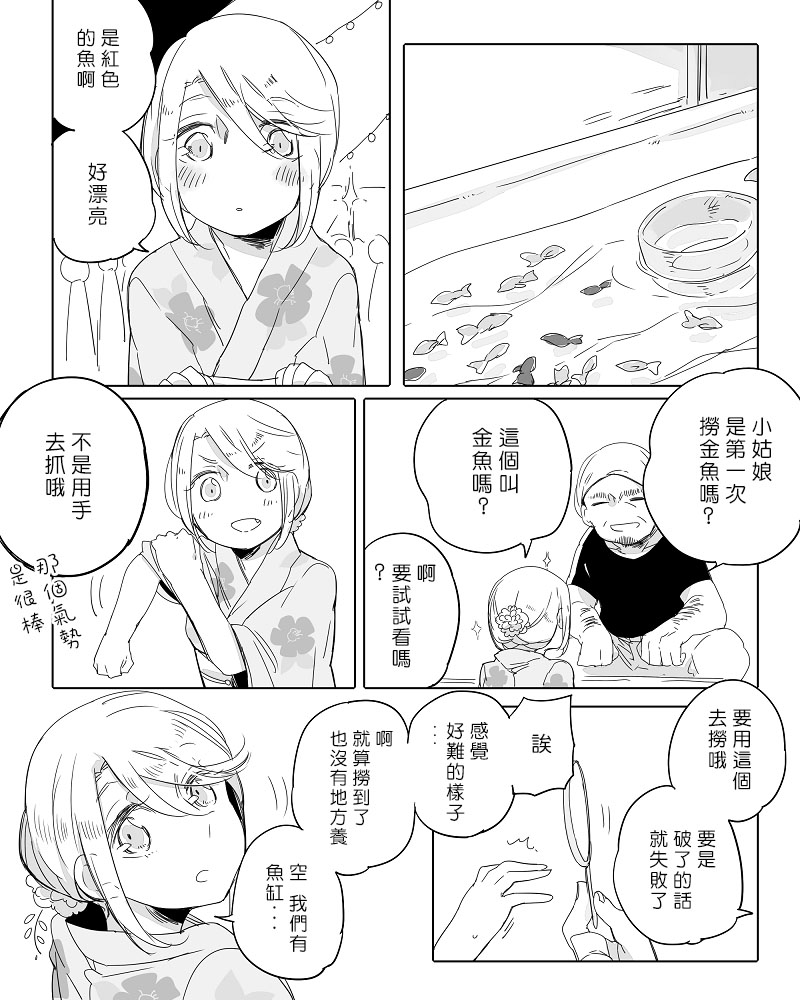 莫名其妙的她们韩漫全集-第10话无删减无遮挡章节图片 