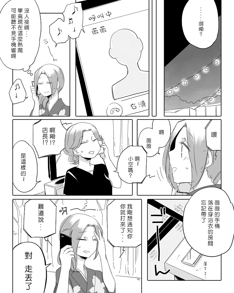 莫名其妙的她们韩漫全集-第10话无删减无遮挡章节图片 