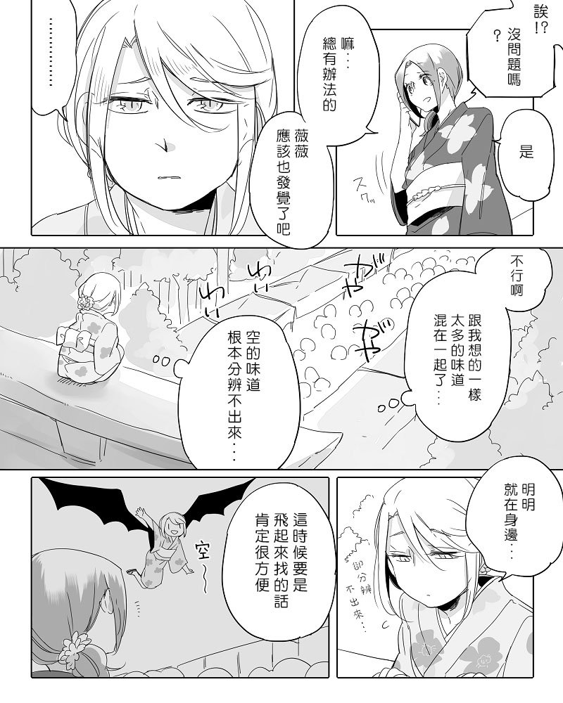 莫名其妙的她们韩漫全集-第10话无删减无遮挡章节图片 