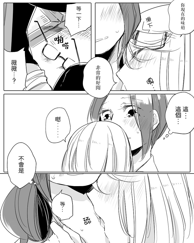 莫名其妙的她们韩漫全集-第11话无删减无遮挡章节图片 