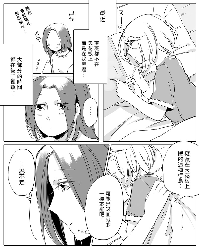 莫名其妙的她们韩漫全集-第11话无删减无遮挡章节图片 
