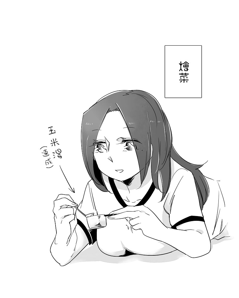 莫名其妙的她们韩漫全集-第12话无删减无遮挡章节图片 