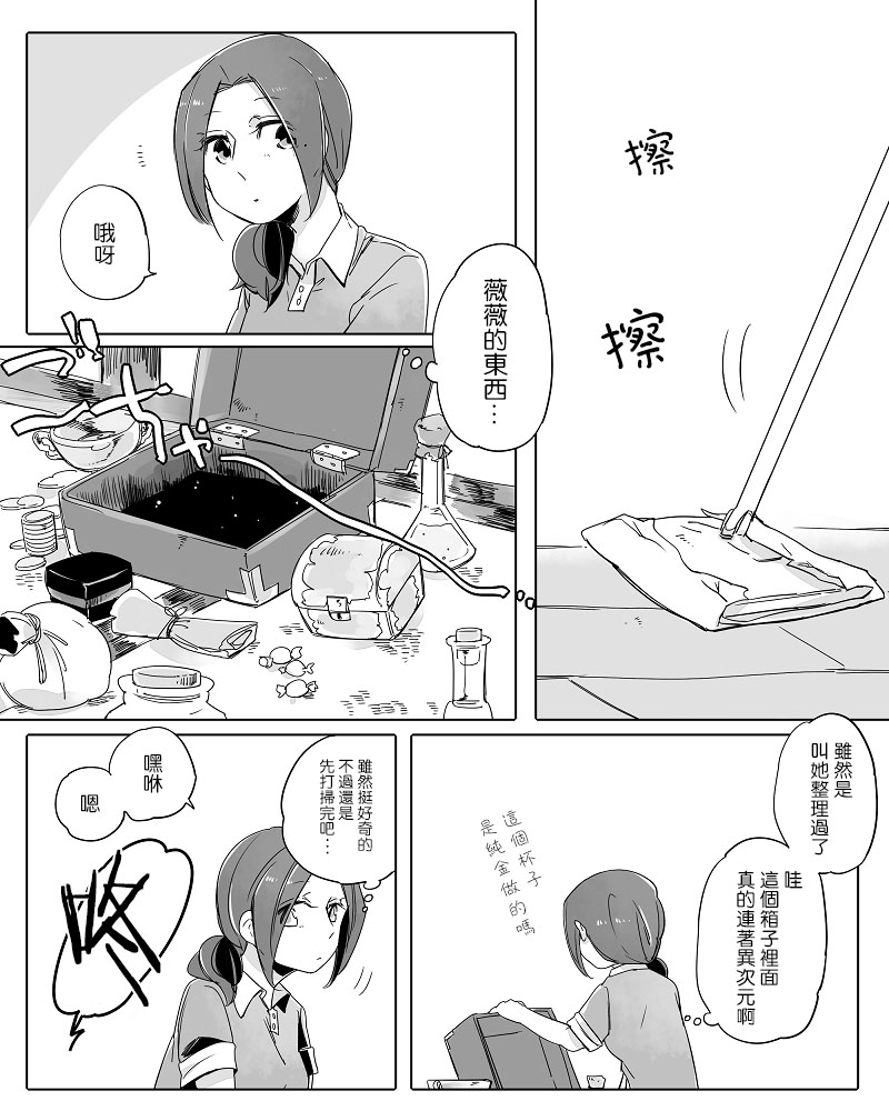 莫名其妙的她们韩漫全集-第12话无删减无遮挡章节图片 