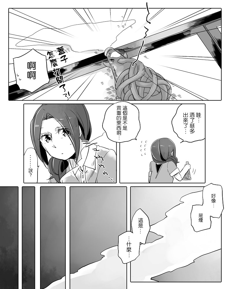 莫名其妙的她们韩漫全集-第12话无删减无遮挡章节图片 