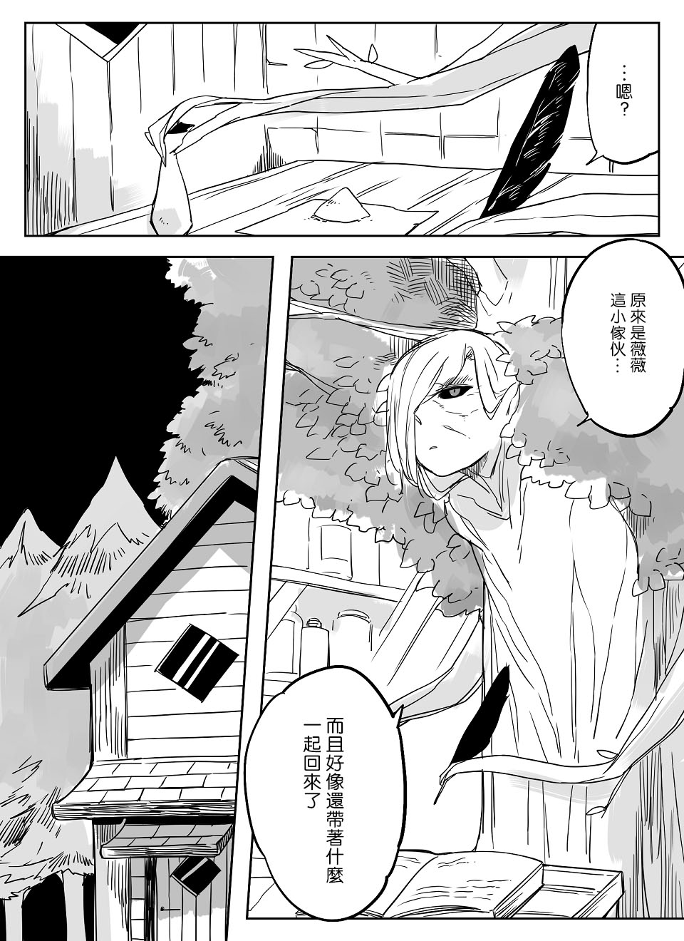 莫名其妙的她们韩漫全集-第13话无删减无遮挡章节图片 